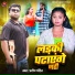Pradeep Pandit
