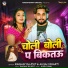 Raghav Rajput, Anjali Bharti