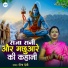 Rita Devi
