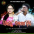 Pinku PK Tandi feat. Swarupa Acharya
