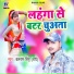 Balram Singh Radhe