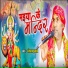 Gangaram Insaan