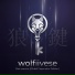 wolfiivese
