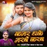 Pardeshi Piya Yadav, NEHA RAJ