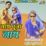 Rakesh Lohar, Dilip Lohar