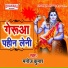Manoj Kumar