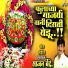 Sajan Bendre