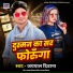 Jaipal Deewana