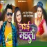 Prem Rangila, Antra Singh Priyanka