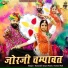 Ranaram Gopri