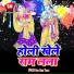 Daya Nand Tiwari