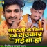 Prince Singh, Sarswati Sargam
