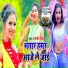 Rambir Bihari