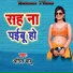Anil Babu