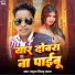 Babua Birju Yadav