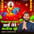 Manish Awana