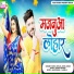 Sonu Lohar, Abita Singh