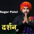 Sagar Patel