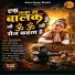Swastika Rai, Radha