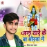 Dipak Lal Yadav