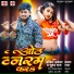 Ankit Akela, SUMAN RAJ