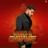 Addy Nagar, Mixed By Aniket