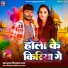 Bhulan Piyakkad Yadav