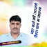 Singer Ramkhiladi Gurjar