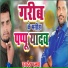 Rupdev Raman