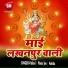 Pintu Jee