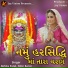 Abhita Patel, Nitin Barot