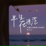 彤大王