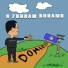 DOMINOR