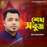 MD SHAHADAT