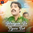 Pankaj Roy, Monika Mundu