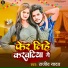 Rajeev Yadav