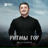 Rasul Omarov