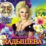 премьер министр [http: musvkontakte.ru]