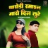 Bhagchand Gurjar
