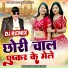 Sharwan Singh Rawat