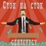 gentgypsy