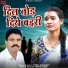 Punit Dahariya