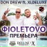 Don Drew ft. Beatmaker Teejay