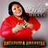 Bulie Mhata
