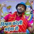 Rishikesh Raj Kuswaha