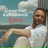 Dimitris Karadimos