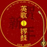 吴熹