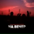 [41,46Hz] неизвестный, KOSOV