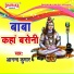 Anand Kumar