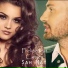Phelipe feat. Carmen